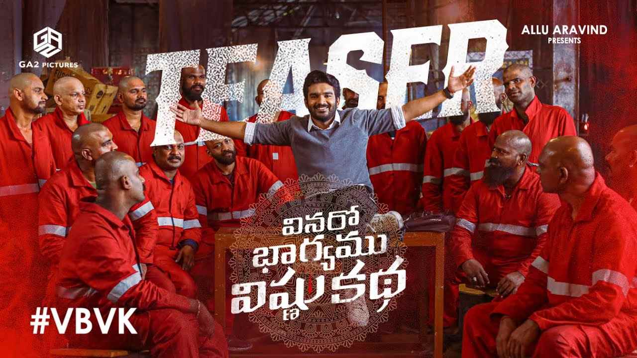 Vinaro Bhagyamu Vishnu Katha Teaser : కాన్సెప్ట్ త్వరలో చెబుతానంటూనే అదరగొట్టిన కిరణ్ అబ్బవరం.. ‘వినరో భాగ్యం విష్ణు కథ’ టీజర్ రిలీజ్!