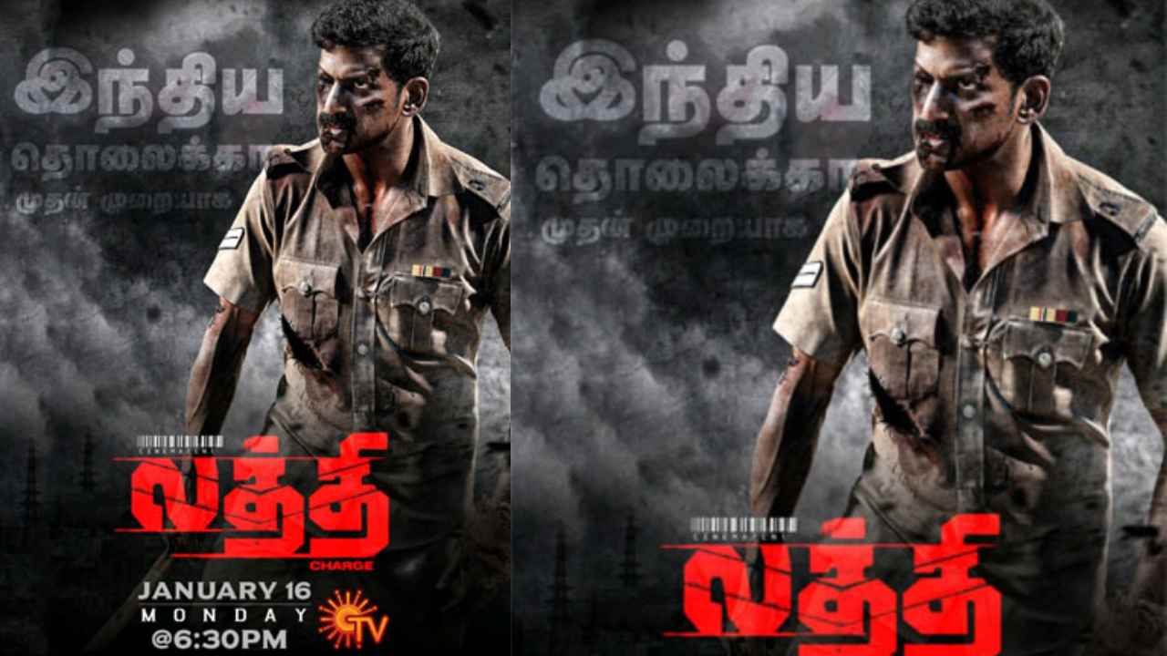 Laththi: బుల్లితెరపై పోలీసోడి లాఠీ పవర్ చూపెట్టేందుకు సిద్ధమైన విశాల్!