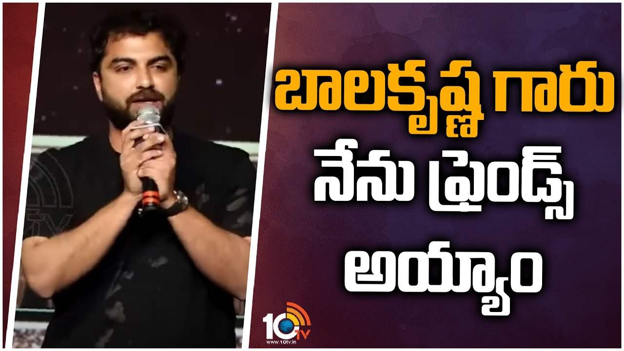 Vishwak Sen : బాలకృష్ణ గారు నేను ఫ్రెండ్స్ అయ్యాం..