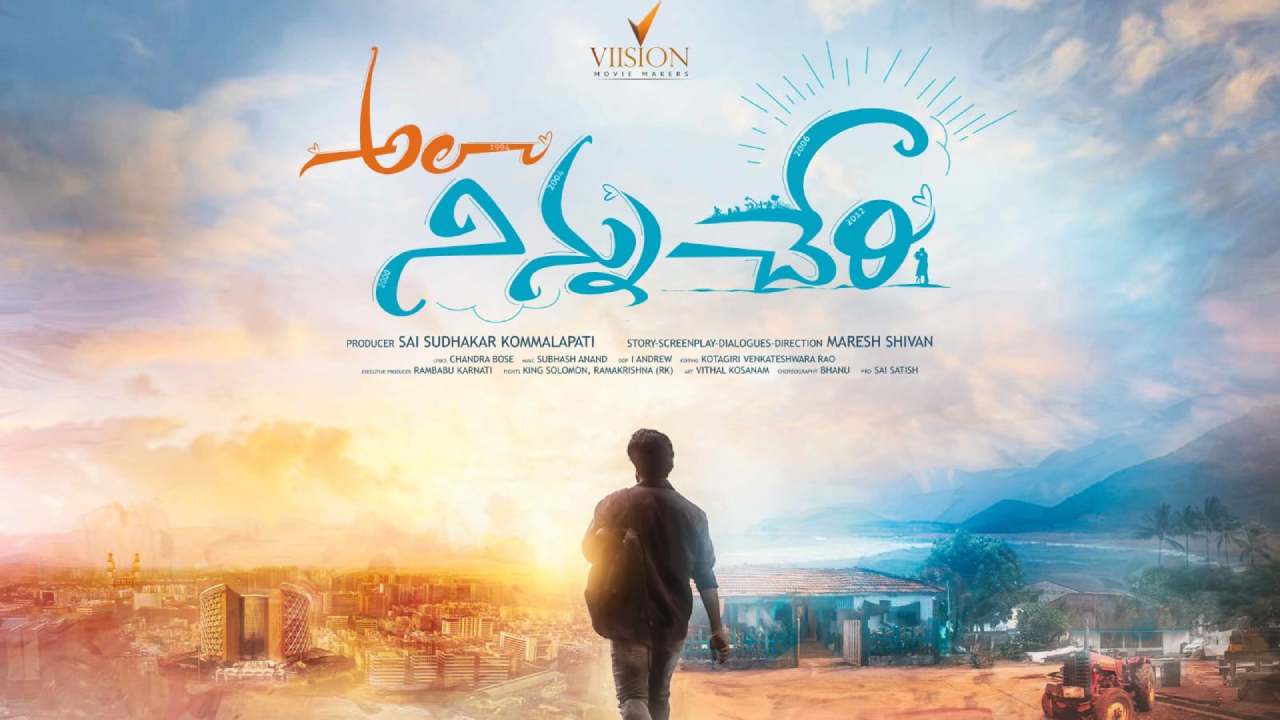 Ala Ninnu Cheri Movie : హుషారు హీరోతో హెబ్బా పటేల్.. ‘అలా నిన్ను చేరి’..