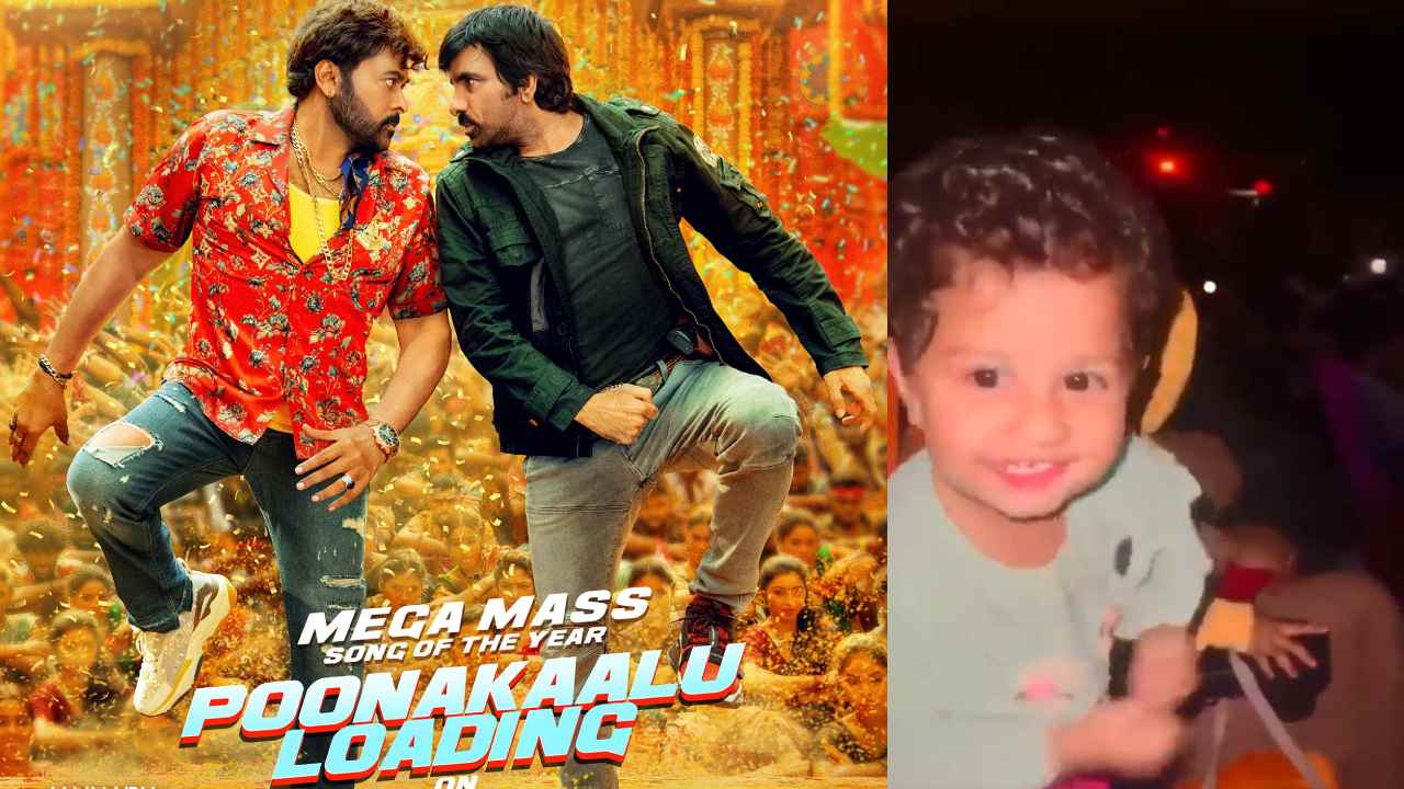 Chiranjeevi : ప్రాణంతో పోరాడి వచ్చిన పాప.. పూనకాలు లోడింగ్ అంటూ స్టెప్పులు వేస్తుంది.. చిరు రిప్లై!