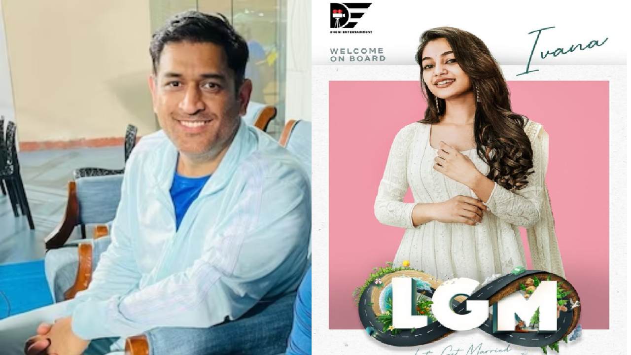 MS Dhoni : లవ్ టుడే హీరోయిన్‌తో ధోని మొదటి సినిమా..