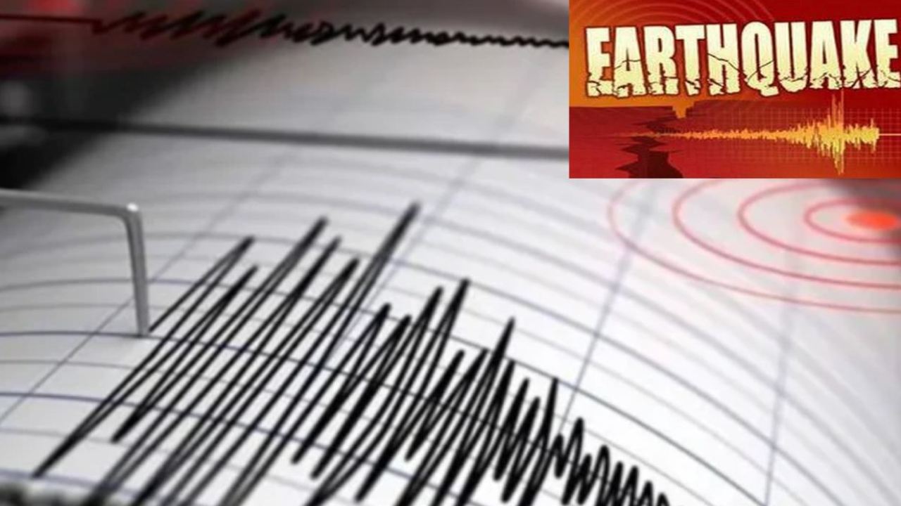 Earthquake : జమ్ముకశ్మీర్ లో భూకంపం.. 10 రోజుల వ్యవధిలో మూడోసారి