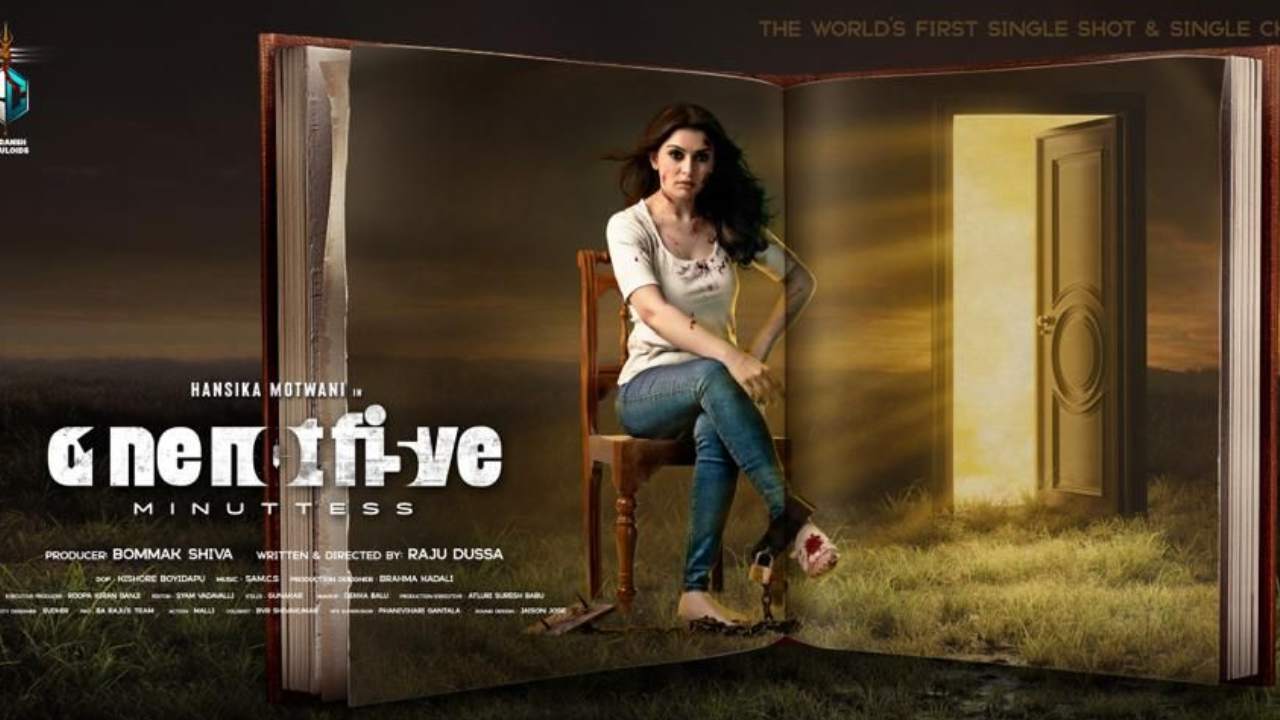 Hansika : సింగిల్ షాట్.. సింగిల్ క్యారెక్టర్‌తో హన్సిక ‘వన్ నాట్ ఫైవ్ మినిట్స్’ సినిమా..