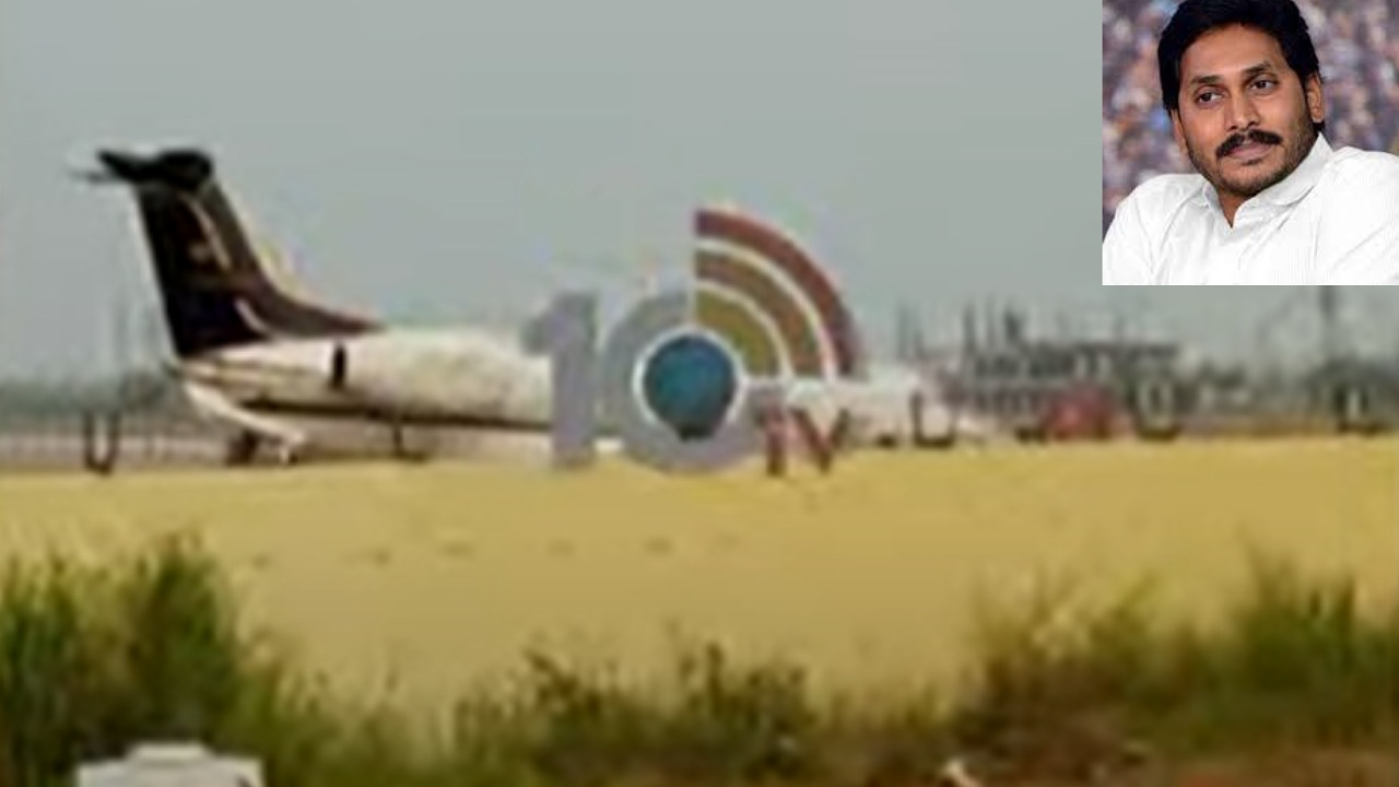 CM Jagan Plane Technical Fault : సీఎం జగన్ ప్రయాణిస్తున్న విమానంలో సాంకేతిక లోపం