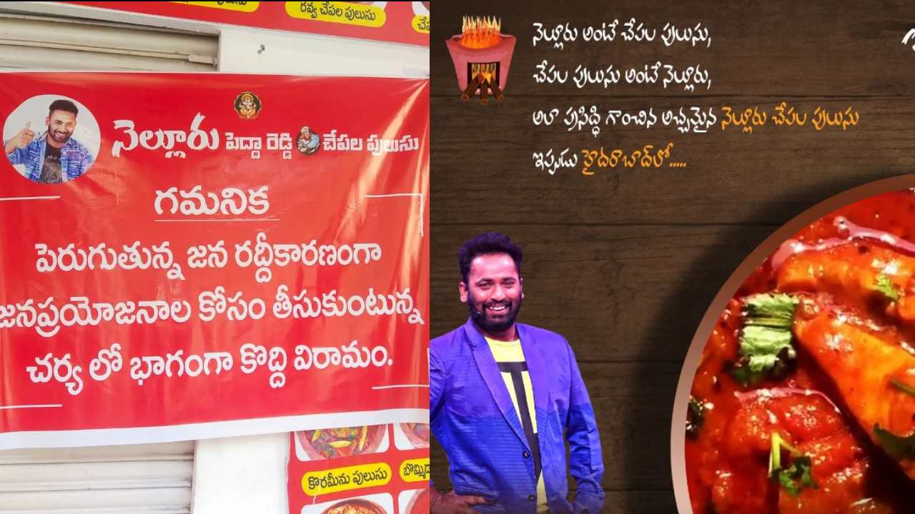 Kirak Rp : బిజినెస్ ఎక్కువ సక్సెస్ అయిందని కర్రీ పాయింట్ ని క్లోజ్ చేసిన జబర్దస్త్ కమెడియన్