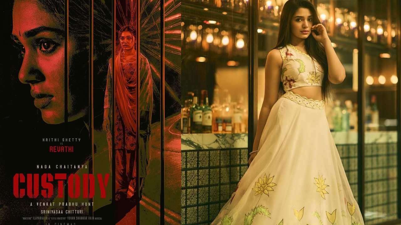 Krithi Shetty : ‘కస్టడీ’లో రేవతి.. సక్సెస్ అవ్వాల్సిందే..