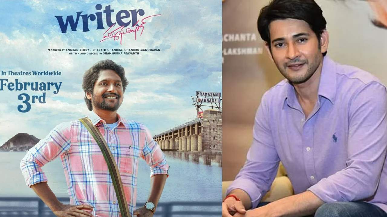 Suhas : పోకిరి టికెట్ల కోసం చొక్కా చిరిగిపోయింది.. ఇప్పుడు నేనే చింపేసుకుంటా.. మహేష్ ట్వీట్‌కి సుహాస్ రిప్లై