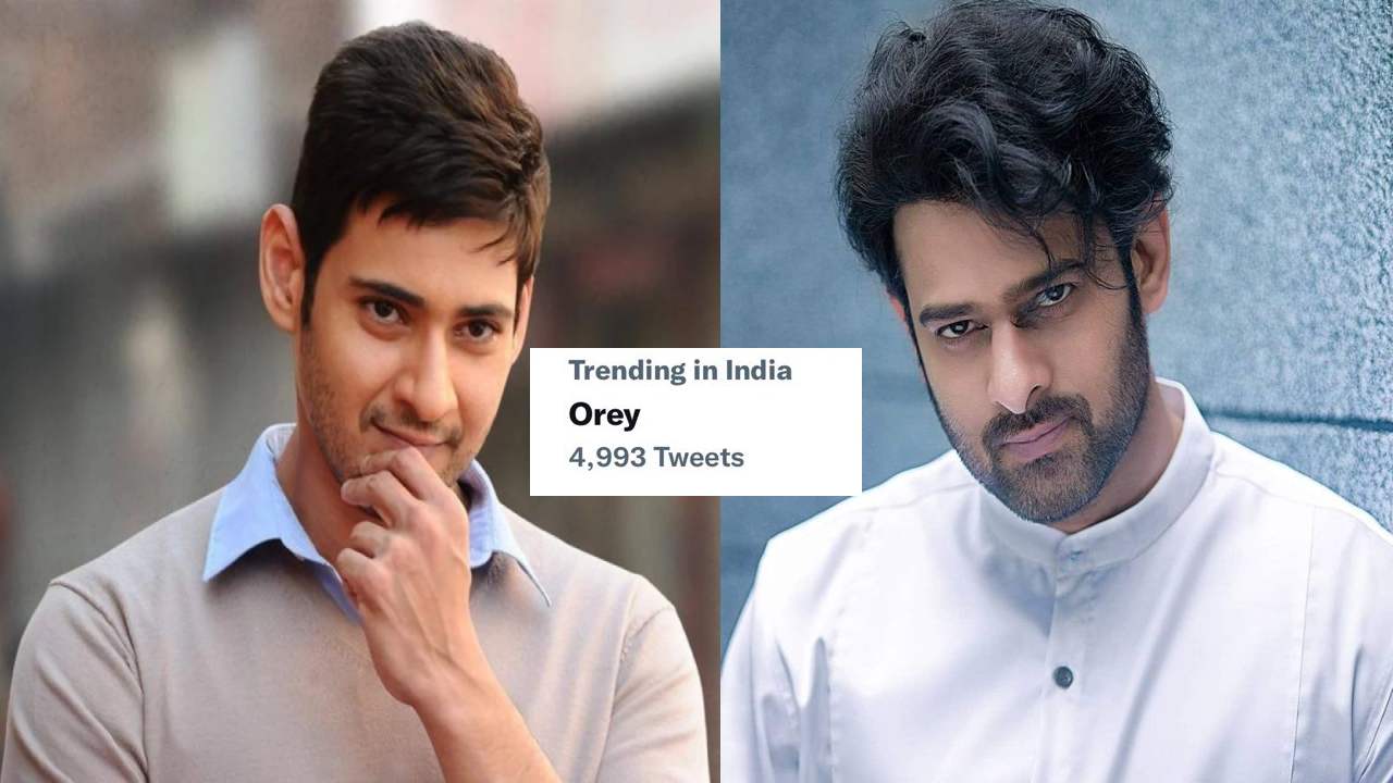 Mahesh – Prabhas : ట్విట్టర్‌లో ‘#orey’ గొడవ ఏంటి.. ఆ గొడవతో మహేష్-ప్రభాస్‌కి సంబంధం ఏంటి?