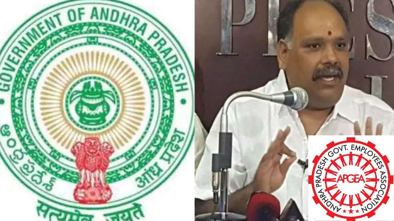 Notices Govt Employees Union : ఏపీ ప్రభుత్వ ఉద్యోగుల సంఘానికి నోటీసులు