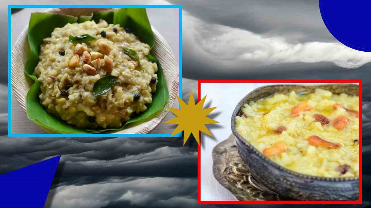 Pongal Health Benefits : మకర సంక్రాంతి రోజు తయారు చేసే రుచికరమైన పొంగల్ తో ఎన్నో ఆరోగ్య ప్రయోజనాలు!