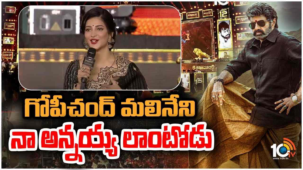 Shruthi Haasan : ఆయన టాలీవుడ్ లో నాకు అన్నయ్య లాంటివాడు..
