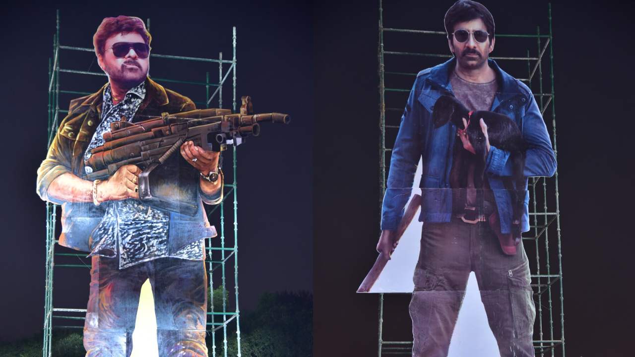 Waltair Veerayya pre release event : భారీ కటౌట్స్, అభిమానులతో నిండిపోయిన వాల్తేరు వీరయ్య ప్రీ రిలీజ్ ఈవెంట్ వేదిక..