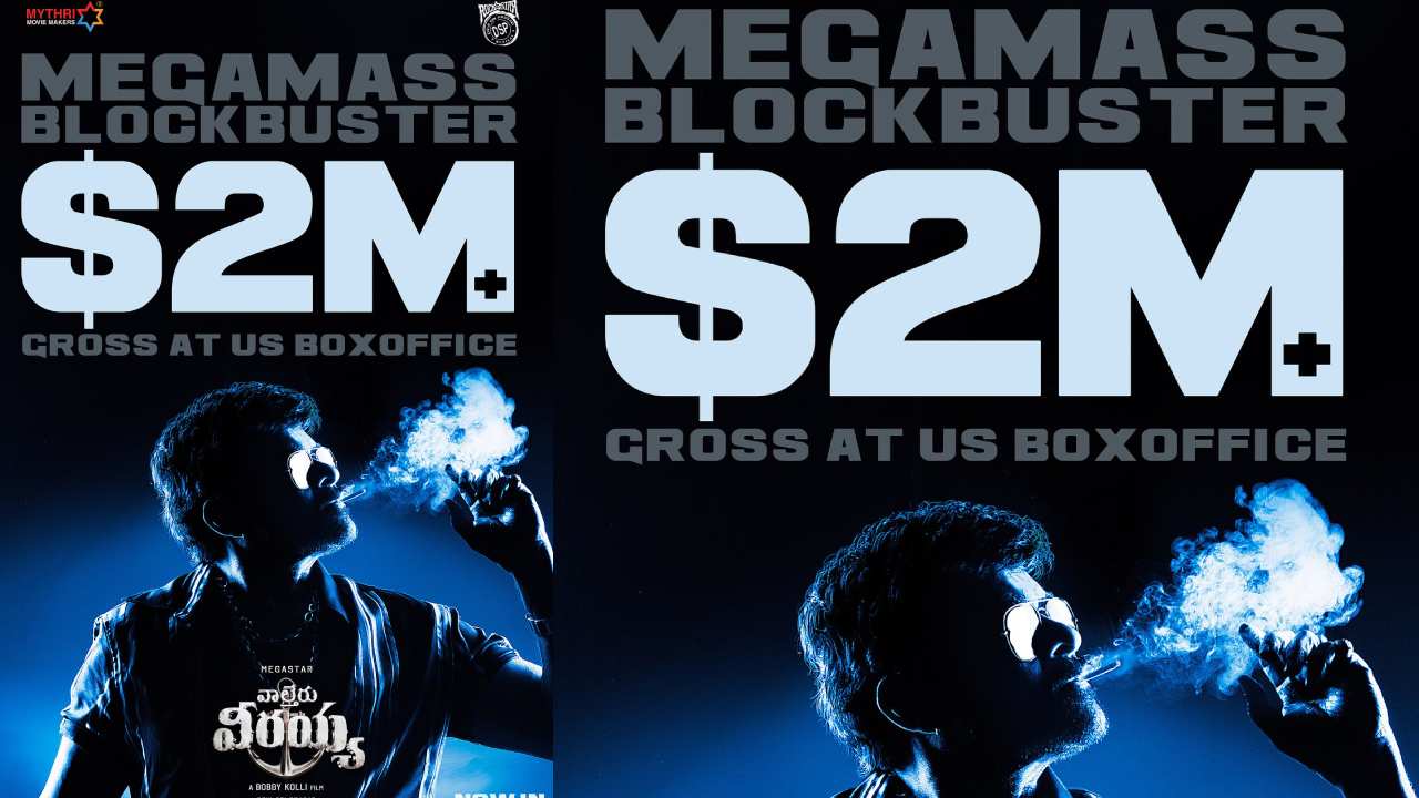 Waltair Veerayya : అమెరికాలో మెగాస్టార్ మరో రికార్డు.. కొనసాగుతున్న వాల్తేరు వీరయ్య ప్రభంజనం..