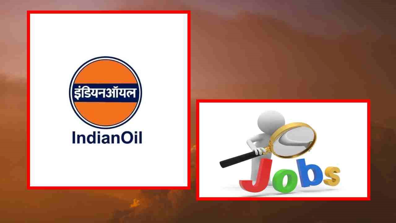 IOCL Recruitment : ఇండియన్‌ ఆయిల్ కార్పొరేషన్‌ లిమిటెడ్‌లో 513 ఖాళీల భర్తీ
