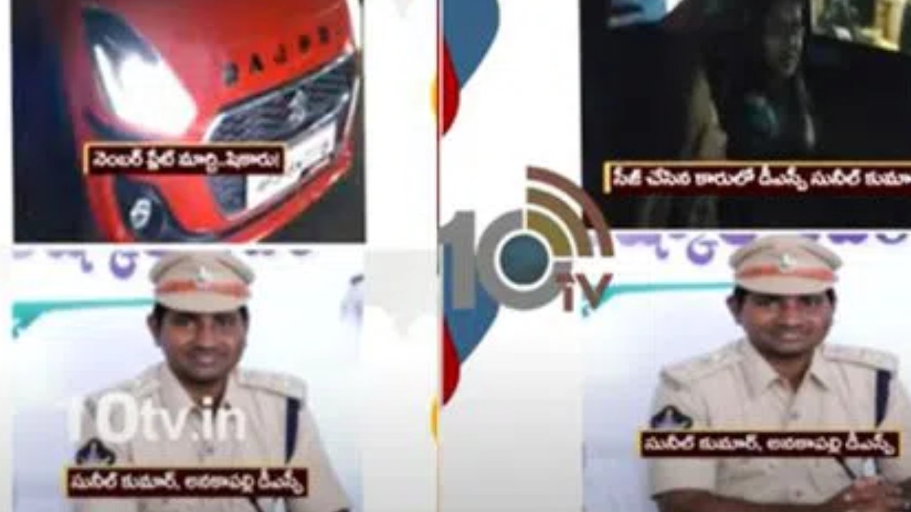 Police Investigation : గంజాయి కేసులో పట్టుబడ్డ కారులో డీఎస్పీ షికారు.. పోలీసుల విచారణ వేగవంతం