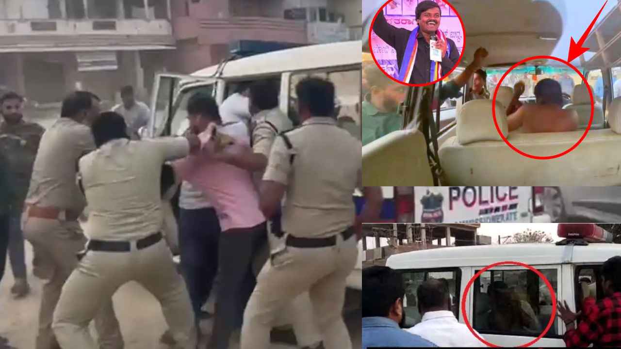 Attack On Bairi Naresh : పోలీసు వాహనంలో ఉండగానే బైరి నరేశ్‌పై దాడి.. తీవ్రంగా పరిగణించిన పోలీసులు