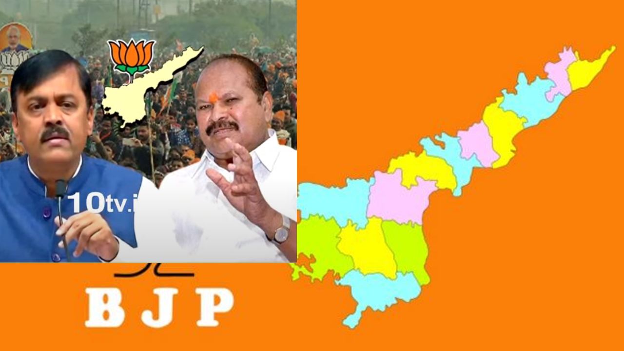 Andhra pradesh Politics: కాపుల చుట్టే ఏపీ రాజకీయం..‘కమలం రంగా జపం’..! జీవీఎల్ ఒకవైపు.. కన్నా మరోవైపు..మధ్యలో ఏపీ మ్యాప్..!!