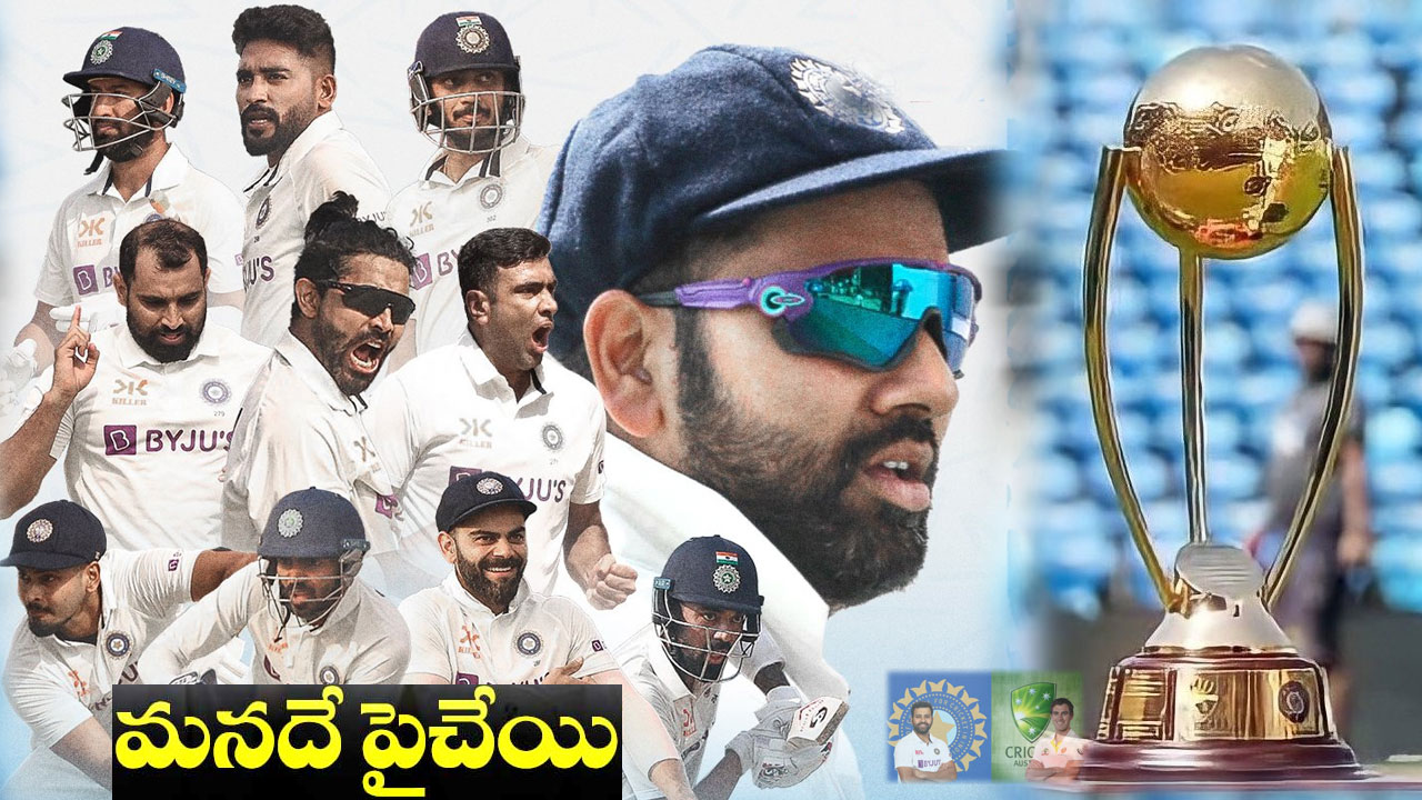 Border–Gavaskar Trophy: బోర్డర్- గవాస్కర్ ట్రోఫి; ఆ మూడు తప్పా.. ఆతిథ్య జట్లదే పైచేయి.. ఎందుకో తెలుసా!