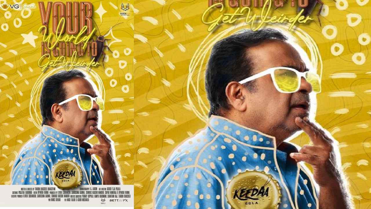 Brahmanandam in Keedaa Cola : వీల్ చైర్‌లో బ్రహ్మి కామెడీ.. మీమ్ క్రియేటర్ డైరెక్షన్‌లో మీమ్ గాడ్..