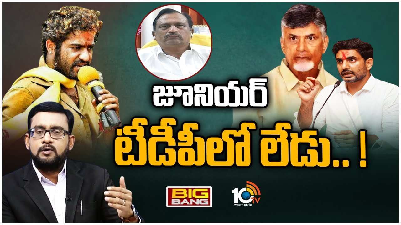 Jr.NTR Political Entry : వస్తాడో రాడో ఆయన్నే అడగండి.. చెంగల్రాయుడు!