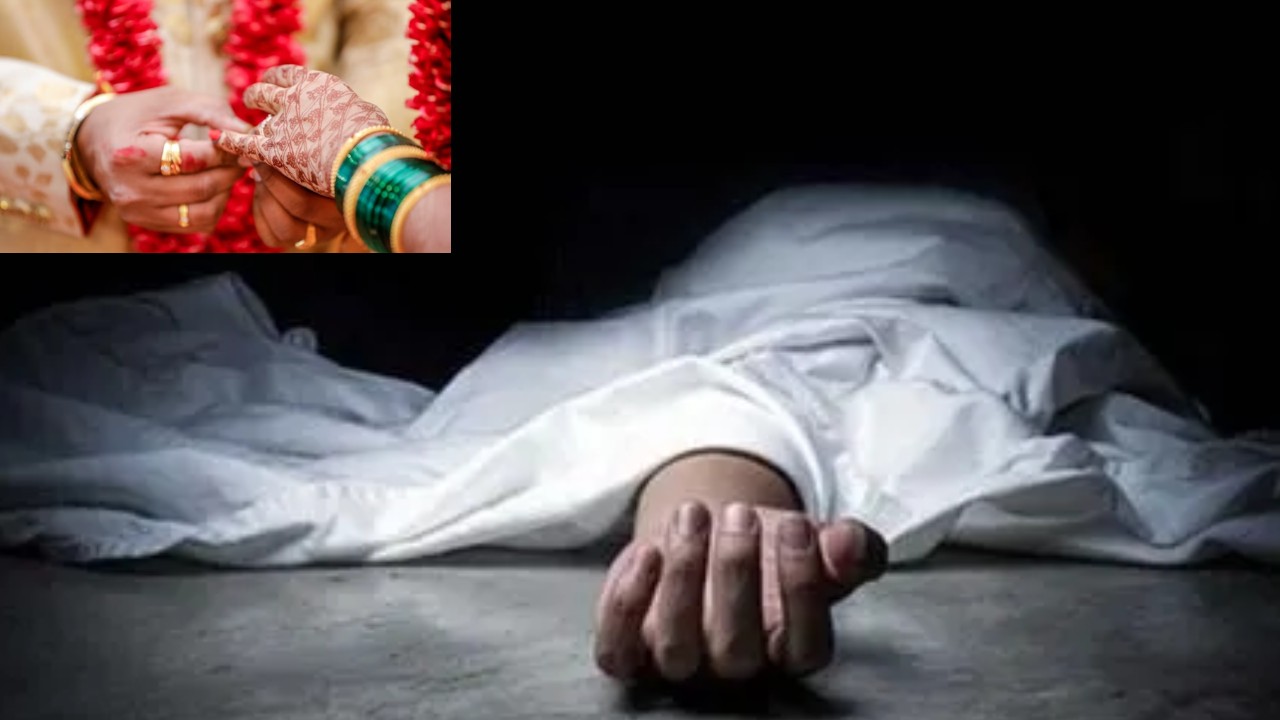 Newlywed Couple Death : వివాహ రిసెప్షన్‌కు ముందు నవ దంపతులు అనుమానాస్పద మృతి.. కత్తిపోట్లతో రక్తపు మడుగులో మృతదేహాలు