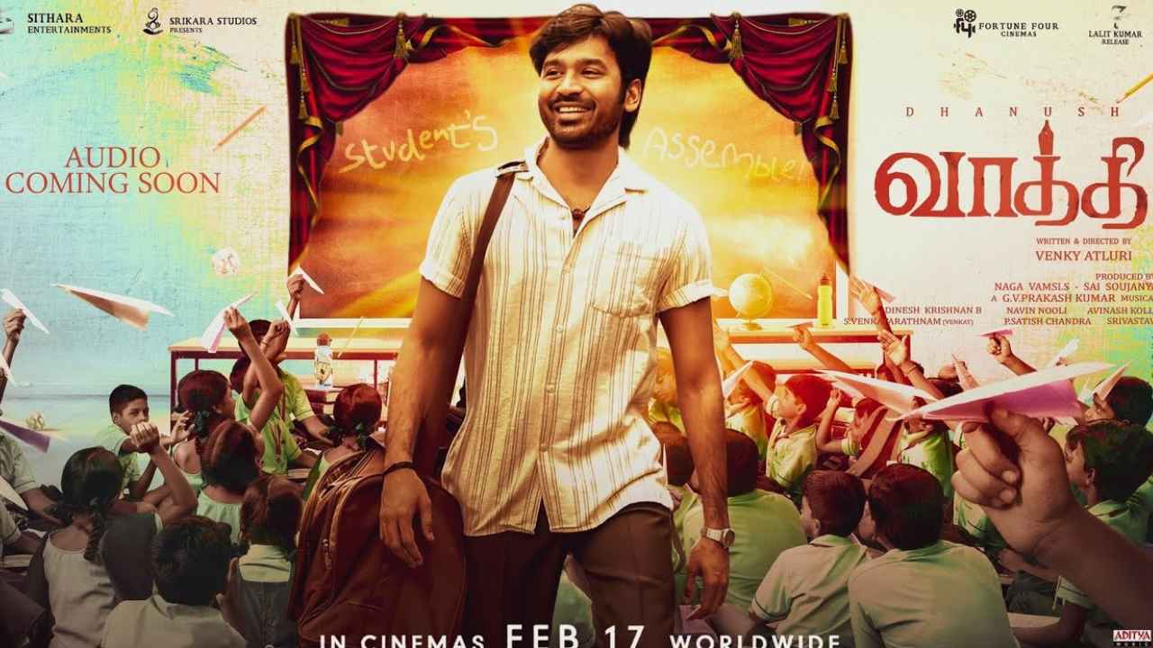 Dhanush: ధనుష్ ‘సార్’ ఆడియో లాంచ్‌కు ముహూర్తం ఫిక్స్!