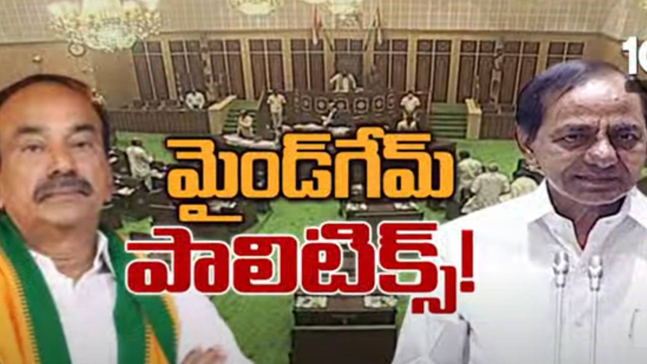 Assembly Interesting Events : చివరి రోజు తెలంగాణ అసెంబ్లీలో ఆసక్తికరమైన సంఘటనలు