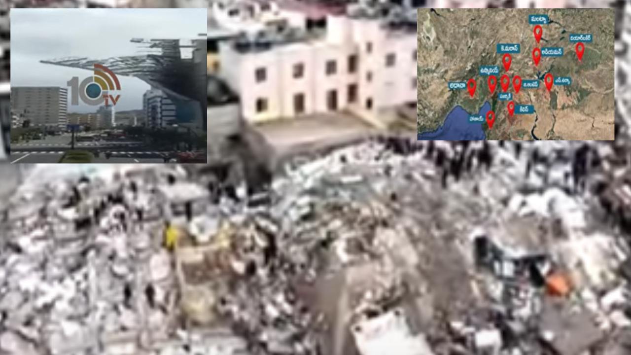 Turkey, Syria Earthquakes : టర్కీ, సిరియాలో వరుస భూకంపాలు.. వేలాది భవనాలు నేల మట్టం, 3600లకు చేరిన మృతుల సంఖ్య