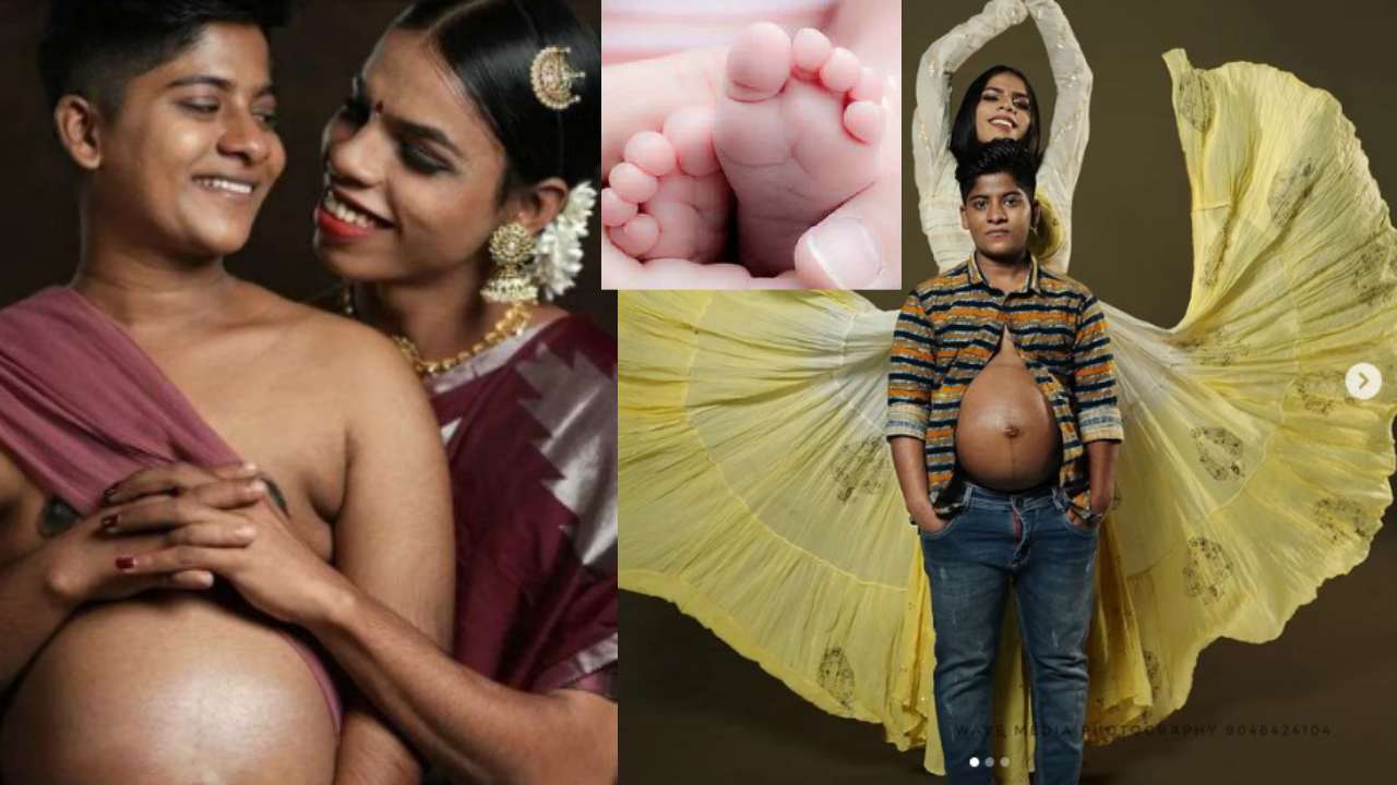 First Trans Man Pregnancy : బిడ్డకు జన్మనివ్వబోతున్న ట్రాన్స్‌జెండర్ యువకుడు..తల్లిదండ్రులు కాబోతున్న దేశంలోనే తొలి ట్రాన్స్‌జెండర్ జంట