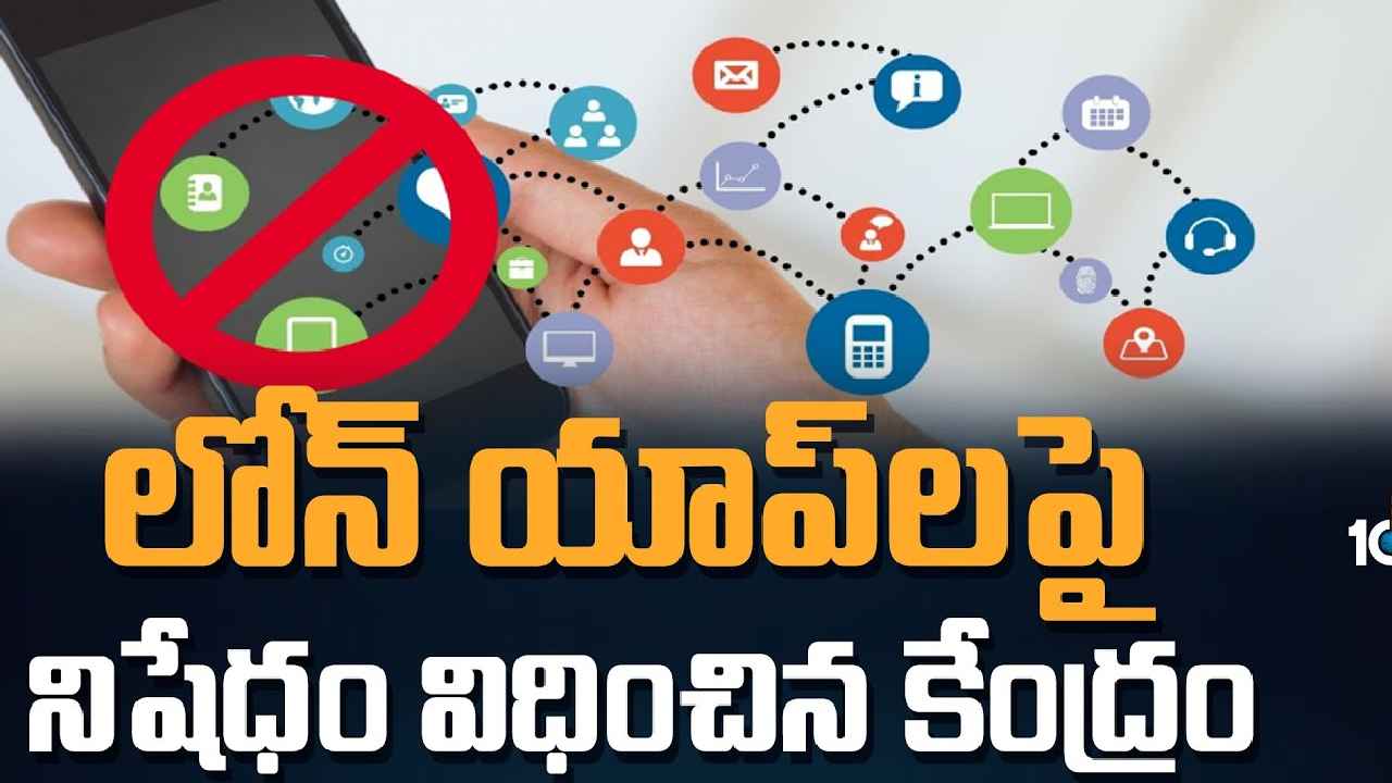 India Blocks China Apps : చైనాకు భారత్ బిగ్ షాక్.. మరోసారి భారీ స్థాయిలో డిజిటల్ స్ట్రైక్, 232 యాప్స్‌పై నిషేధం