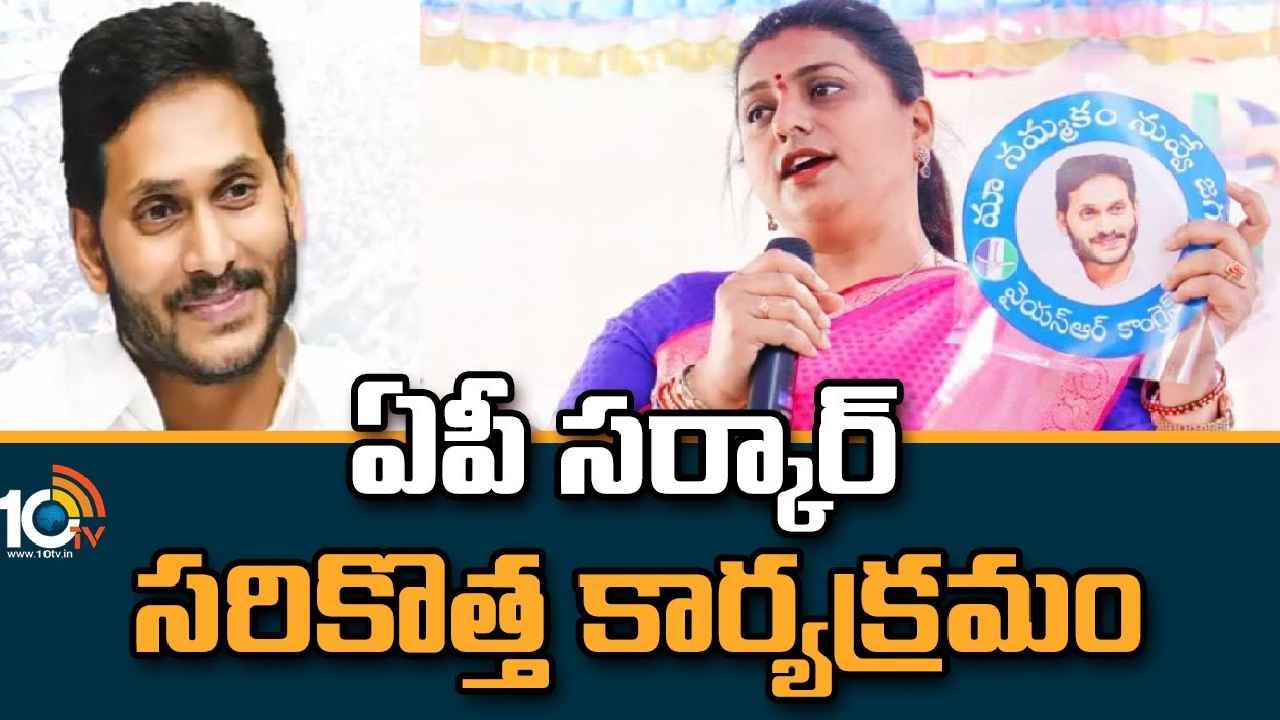 Jagan Sticker : ఇంటింటికీ జగన్ స్టికర్.. వైసీపీ ప్రభుత్వం మరో సరికొత్త, కీలక కార్యక్రమం