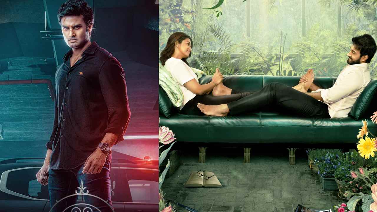 Kalyanam Kamaneeyam: ఫిబ్రవరి 10న ఓటీటీలో రెండు తెలుగు సినిమాలు..!