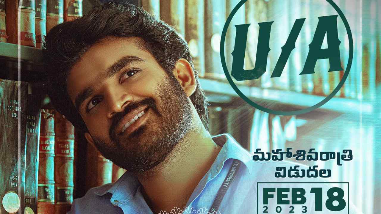 Vinaro Bhagyamu Vishnu Katha: వినరో భాగ్యము విష్ణు కథ సెన్సార్ పూర్తి.. రన్‌టైమ్ ఎంతో తెలుసా..?