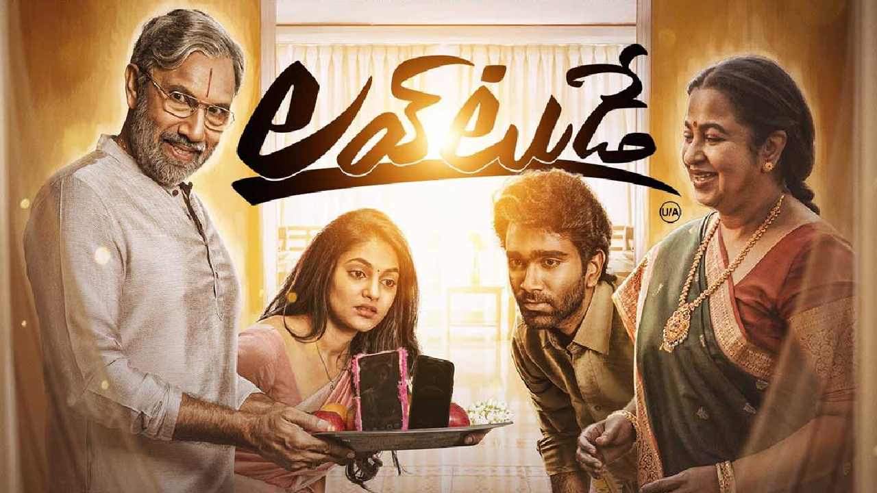 Love Today : బాలీవుడ్‌కి వెళుతున్న లవ్ టుడే.. ఈ రీమేక్ అయినా హిట్ అవుతుందా?