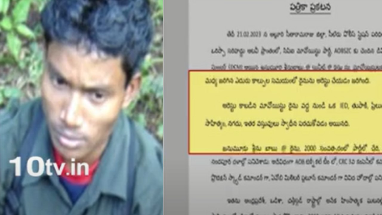 Maoist Leader Rihno Arrest : మోస్ట్ వాంటెడ్ మావోయిస్టు నేత రైనో అరెస్టు.. మాజీ ఎమ్మెల్యేల హత్య కేసులో ప్రధాన నిందితుడు
