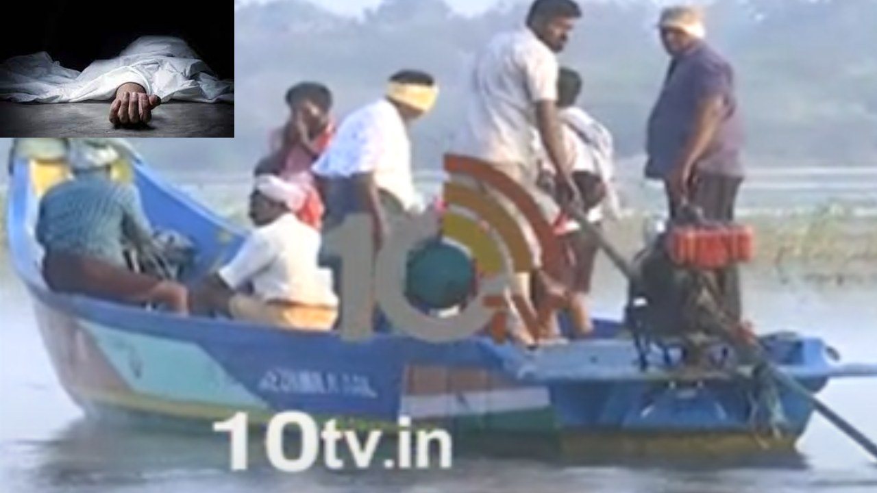 Nellore Incident : ఈతకు వెళ్లి చెరువులో ఆరుగురు గల్లంతు.. ఐదుగురి మృతదేహాలు వెలికితీత