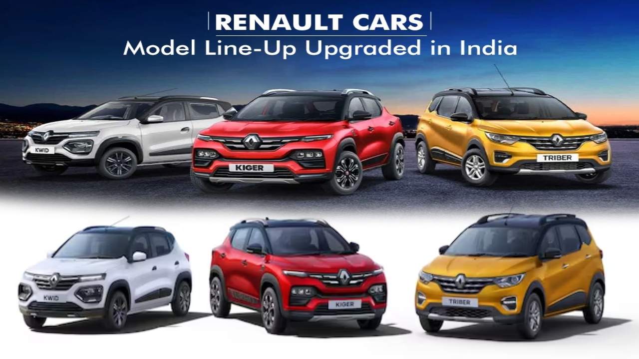 MY23 Renault Cars 2023 : రెనాల్ట్ ఇండియా నుంచి అదిరే ఫీచర్లతో 3 సరికొత్త కార్లు.. ఏయే కారు మోడల్ ధర ఎంత ఉందంటే? పూర్తి వివరాలు మీకోసం..!
