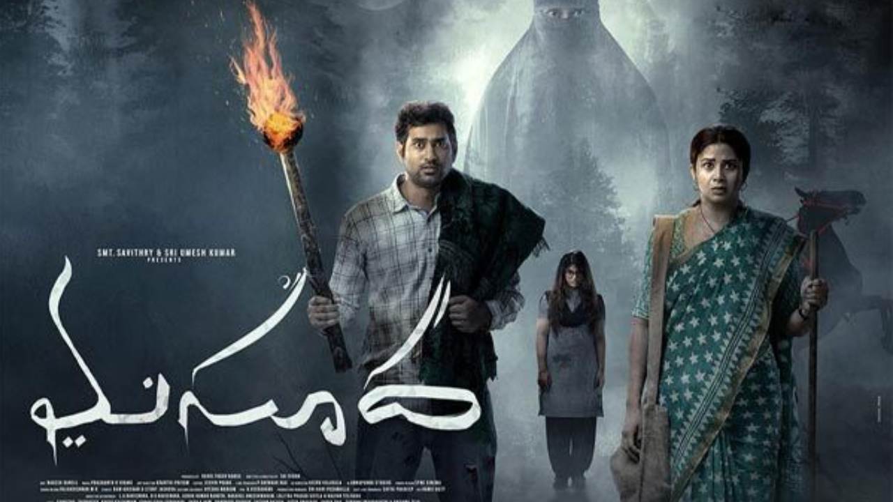 Masooda: బుల్లితెర ప్రేక్షకులను భయపెట్టేందుకు వస్తున్న మసూద