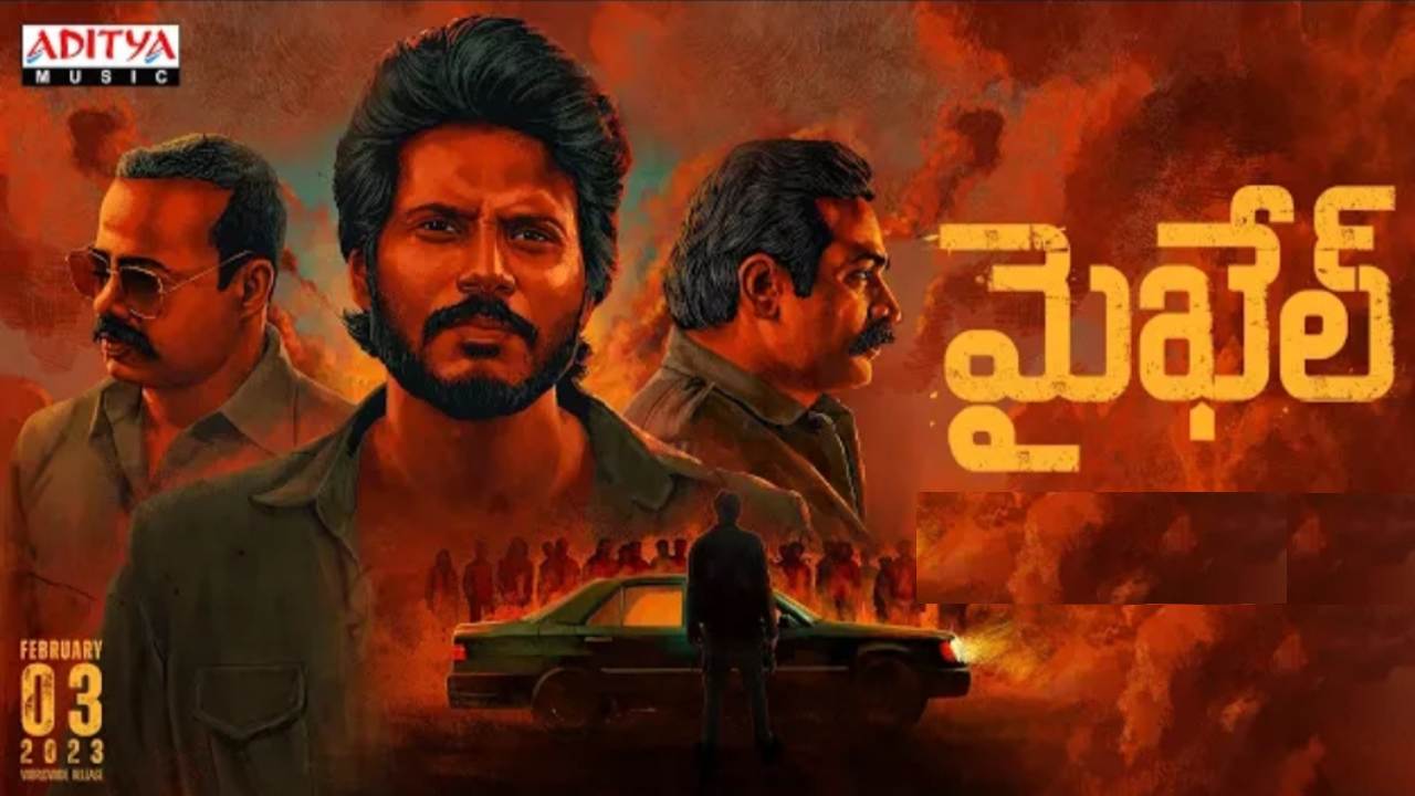 Micheal Review : పాత కథకి KGF ఎలివేషన్స్ జోడించిన మైఖేల్..