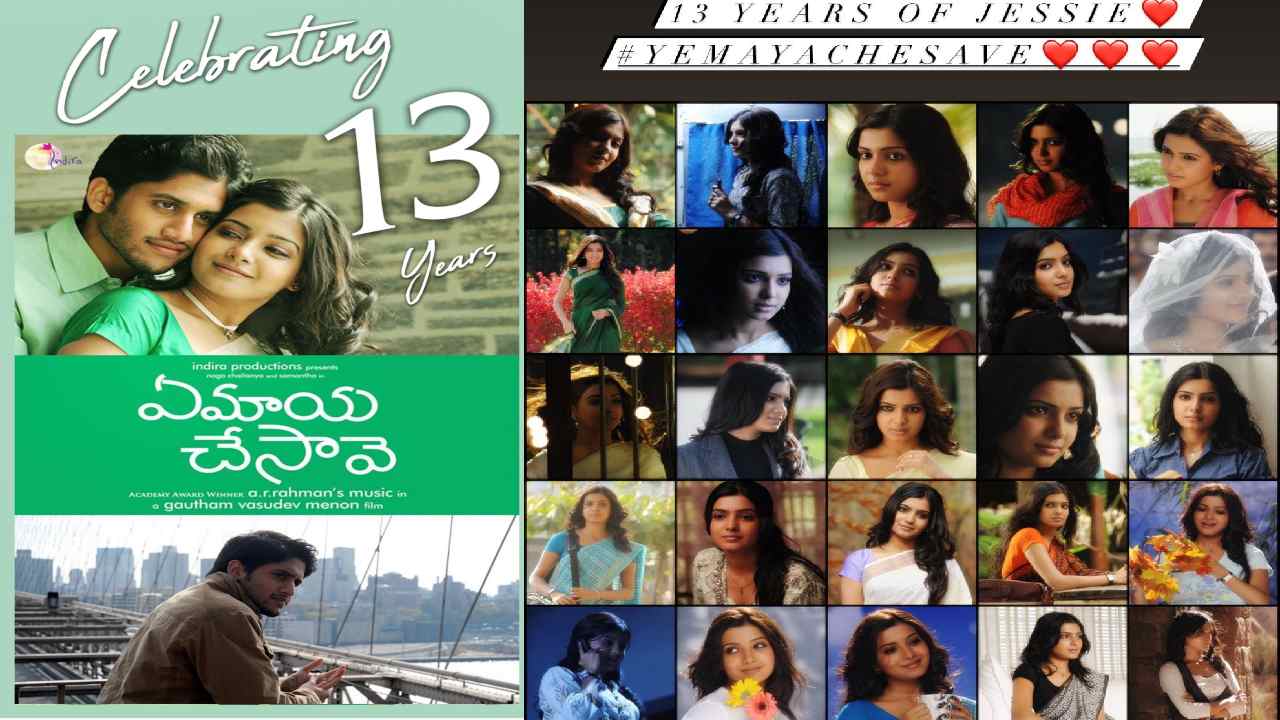 Chaitanya – Samantha : 13 ఏళ్ళ ‘ఏ మాయ చేసావె’.. సమంతని గుర్తు చేసుకున్న చైతన్య.. కానీ సమంత మాత్రం!