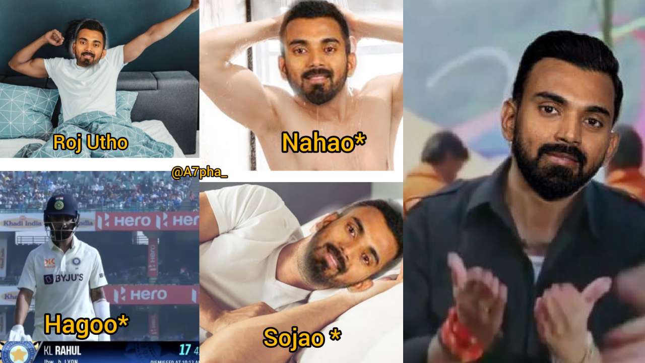 KL Rahul: కేఎల్ రాహుల్ ఆటతీరుపై మరోసారి మీమ్స్ వెల్లువ