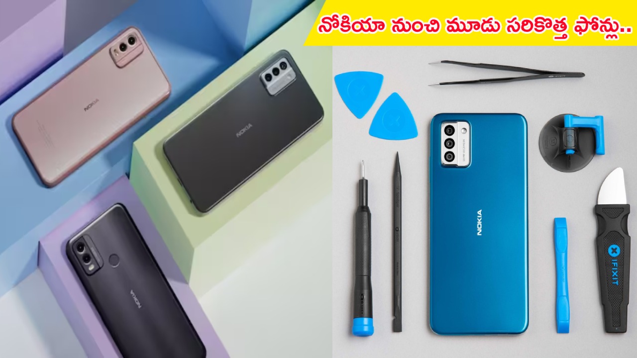 Nokia G22 Launch : నోకియా నుంచి మూడు సరికొత్త ఫోన్లు.. G22 ఫోన్ మీకు మీరే రిపేర్ చేసుకోవచ్చు, 3 రోజులు బ్యాటరీ లైఫ్ కూడా..!