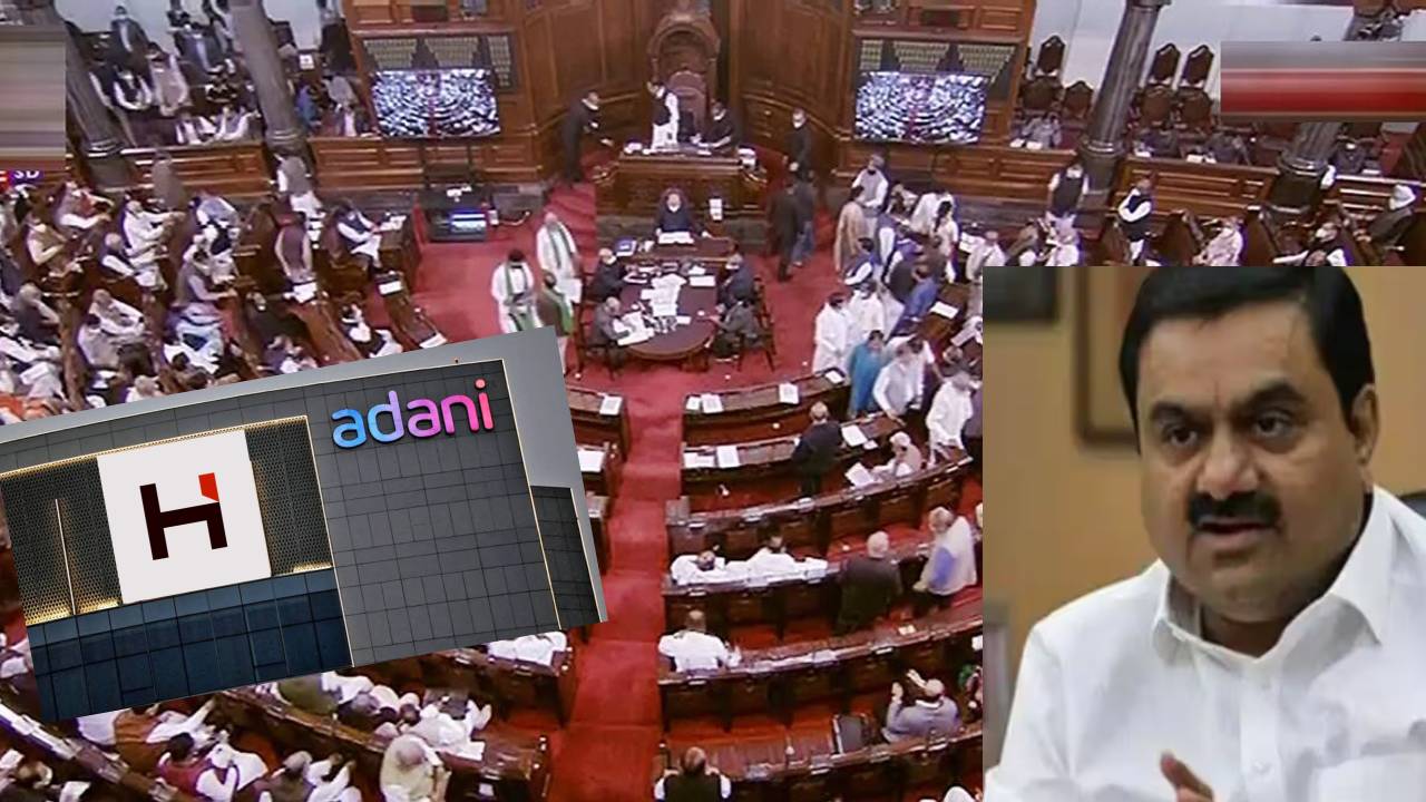 Adani issue In Parliament : పార్లమెంట్‌లో అదానీ ప్రకంపనలు .. హిండెన్ బర్గ్ నివేదికపై చర్చ జరపాలని విపక్షాలు డిమాండ్..