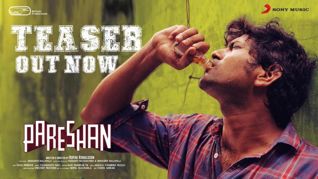 Pareshan Movie Teaser : మందు సంఘాల ధర్నా.. పరేషాన్ టీజర్ అదుర్స్!