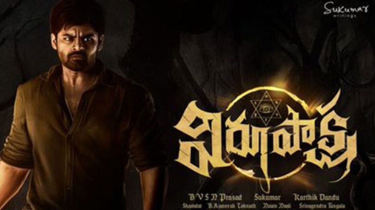 Virupaksha: విరూపాక్ష కోసం వస్తున్న వీరమల్లు.. ఫ్యాన్స్‌కు పండగే!