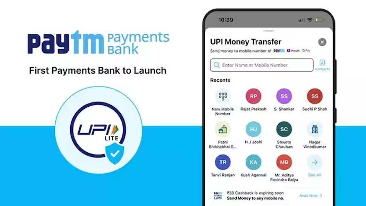 Paytm UPI Lite Payments : పేటీఎంలో సరికొత్త ఫీచర్.. ఇకపై పిన్ లేకుండానే ఈజీగా పేమెంట్లు చేసుకోవచ్చు..!
