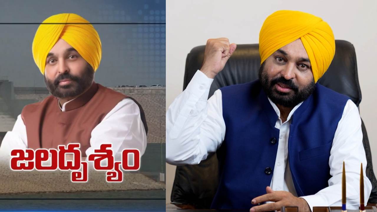 Punjab CM Bhagwant Mann : తెలంగాణ ఇరిగేషన్ మోడల్‌ని పంజాబ్‌లో అమలు చేస్తాం : సీఎం భగవంత్ మాన్
