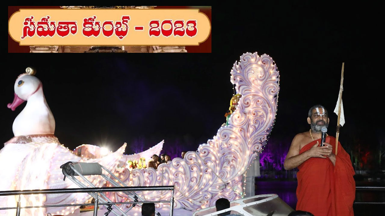 Samatha Kumbh 2023 Theppotsavam: సమతామూర్తి సన్నిధిలో 18 దివ్యదేశాధీశులకు 18 రూపాలలో తెప్పోత్సవం