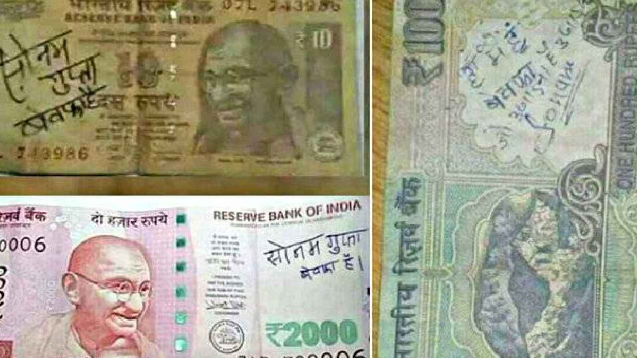 Scribbling on Bank Note : కరెన్సీ నోట్లపై రాతలుంటే చెల్లవు..! క్లారిటీ ఇచ్చిన కేంద్రం